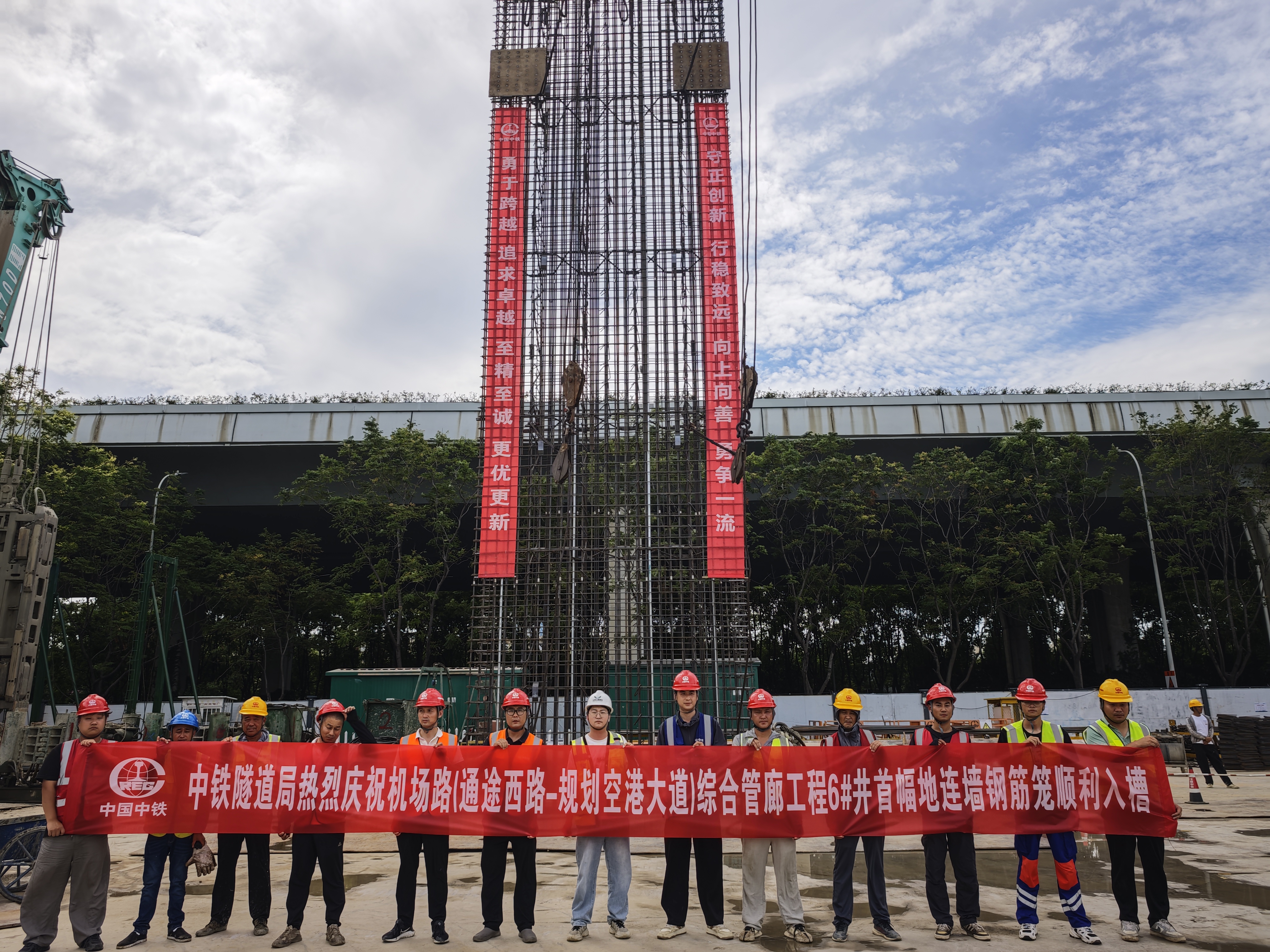 图1 机场路综合管廊一期II标项目6#井首幅地连墙钢筋笼顺利入槽- 雷宇腾.jpg 图1 机场路综合管廊一期II标项目6#井首幅地连墙钢筋笼顺利入槽- 雷宇腾.jpg