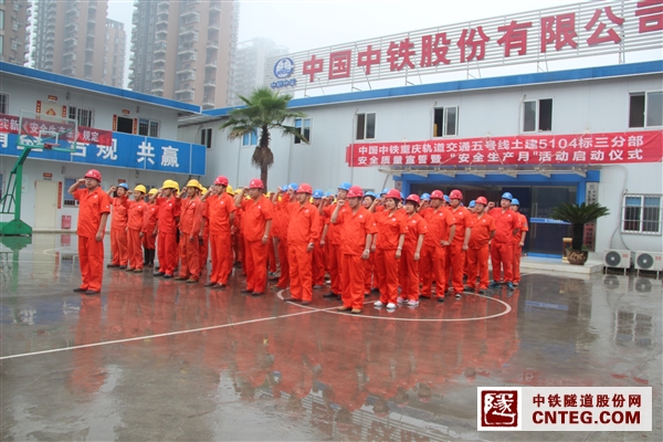 安全生产月启动仪式.JPG