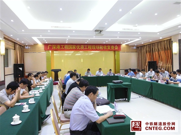 广深港国优复查会1.JPG
