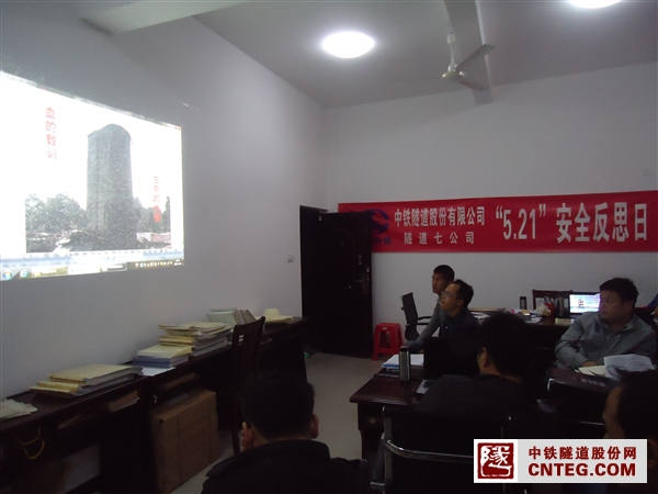 隧道七公司“安全反思日” (4).JPG