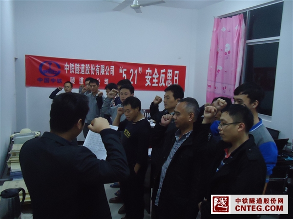 隧道七公司“安全反思日” (3).JPG