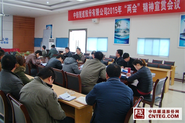 苏州项目宣贯公司2015年“两会”精神.JPG