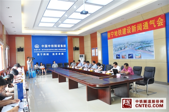新闻通气会现场.JPG