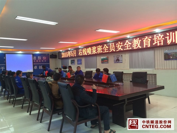 汶马高速C1标隧道右线喷浆班培训.jpg
