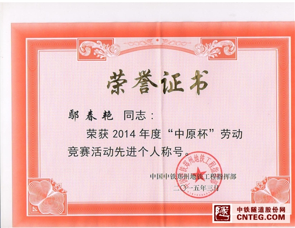 鄢春艳.jpg