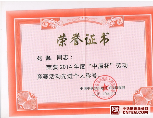 刘凯.jpg