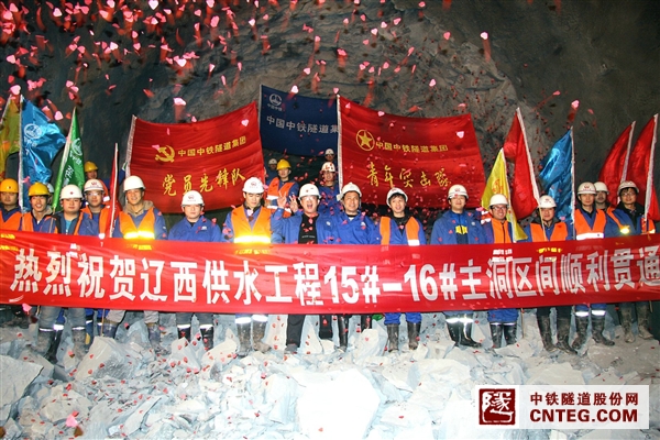 15#-16#贯通庆典.jpg