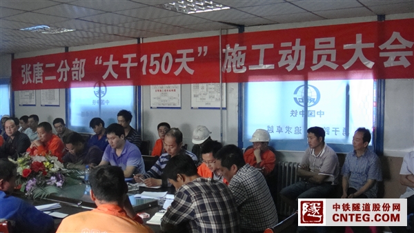 动员大会.JPG