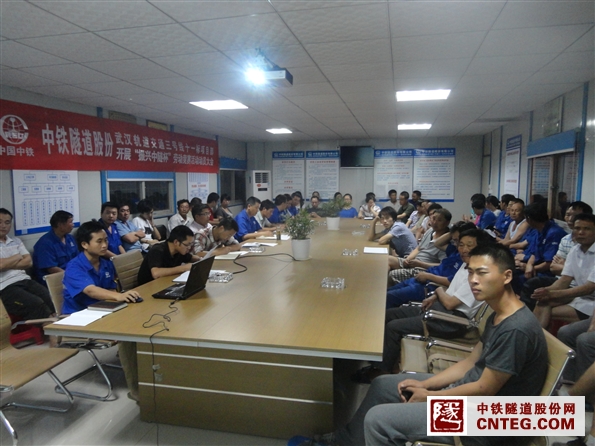 武汉轨道交通三号线十一标开展劳动竞赛.jpg
