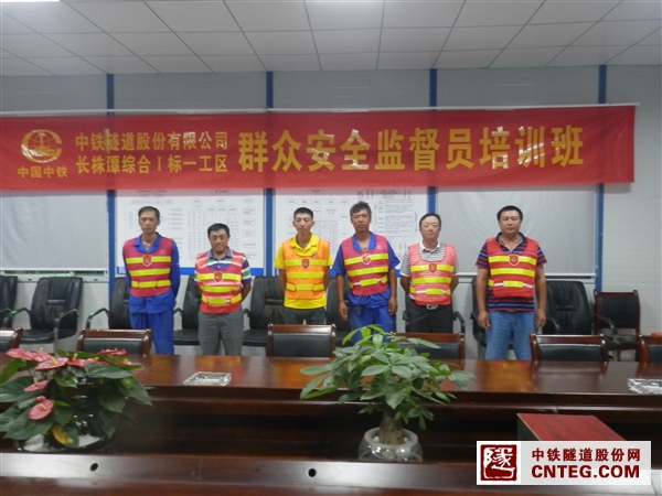 长株潭一工区“群安员”培训.JPG
