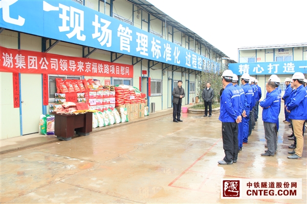 中隧集团公司副总经理赵玉良到京福VI标慰问0012.JPG