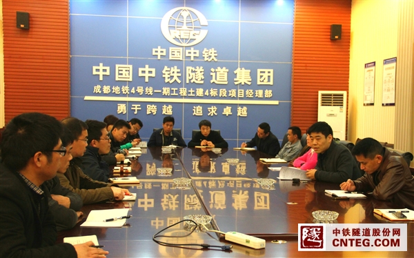 成都地铁四号线4标.JPG
