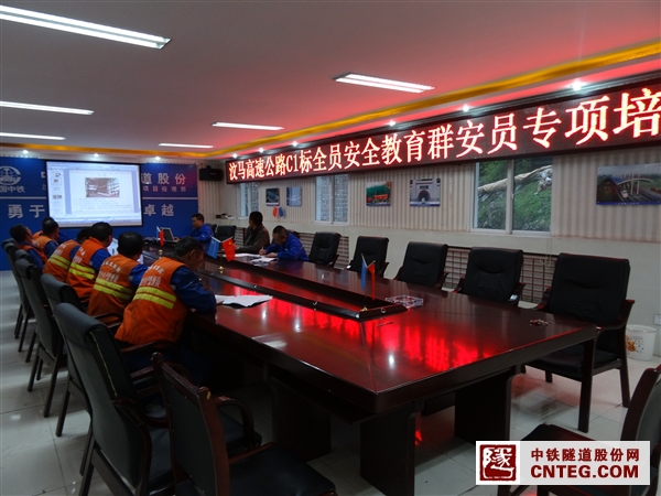 汶马C1群安员专项培训01.JPG