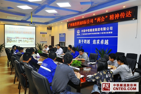 广州地铁四号线5标.jpg