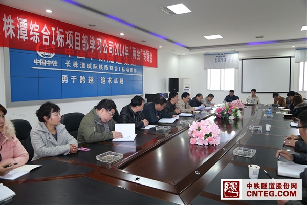 长株潭项目部.JPG
