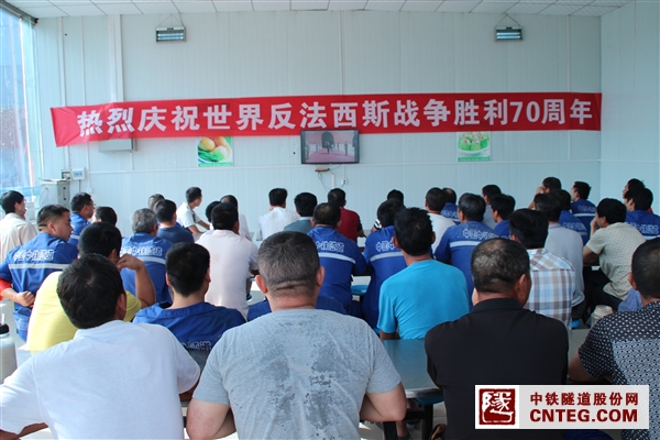 郑州1号线二期2标员工观看阅兵式1.jpg