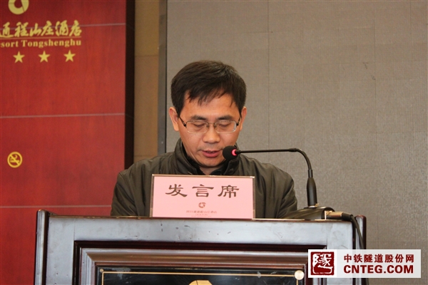 集团公司总经理唐忠发言.JPG