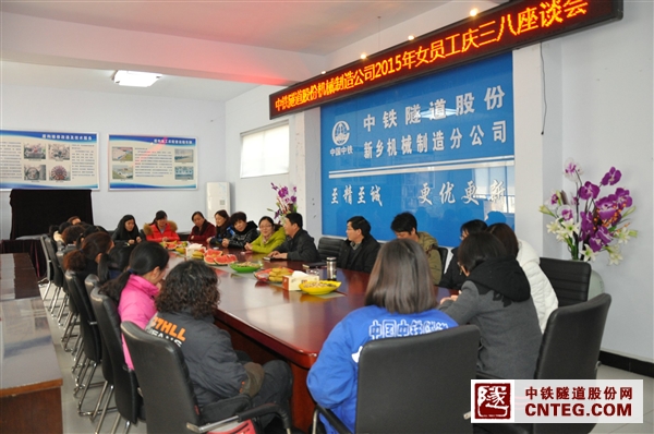 制造公司庆三八座谈会.JPG