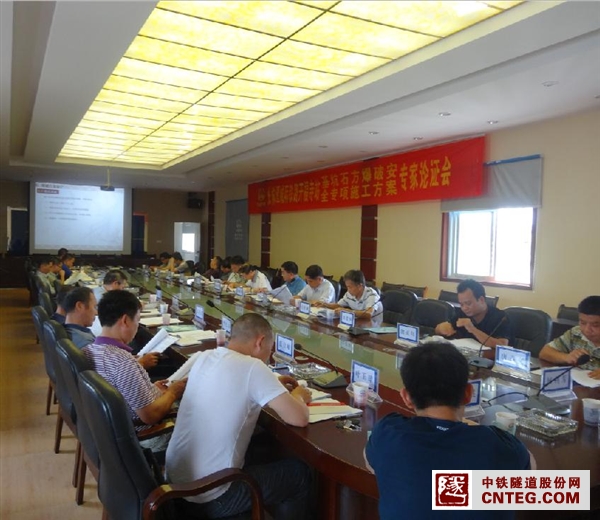 长株潭专家论证会2.jpg