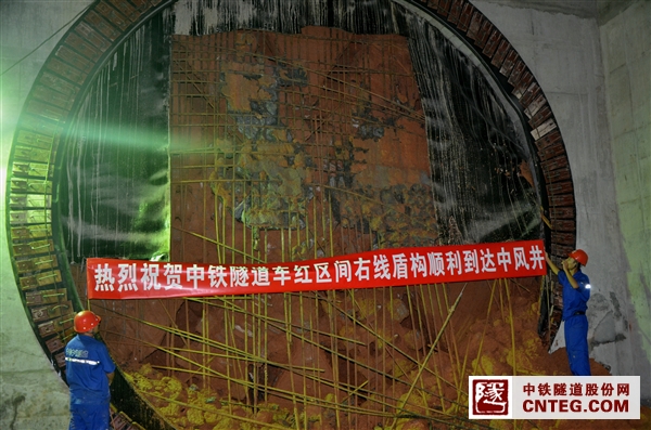 中铁68号盾构顺利到达中风井.JPG