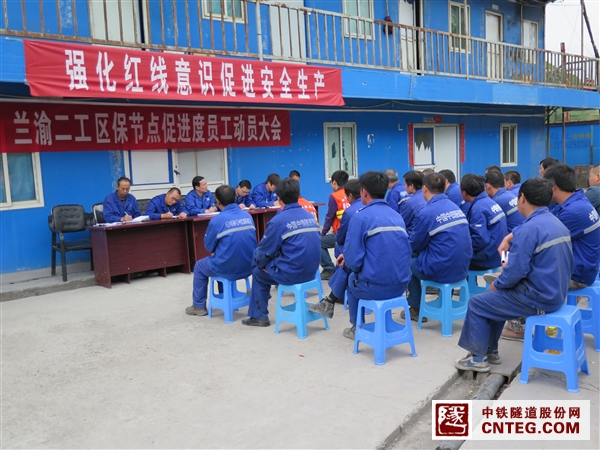 l兰渝二工区.JPG
