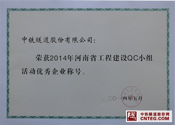 2014年度优秀企业证书.jpg