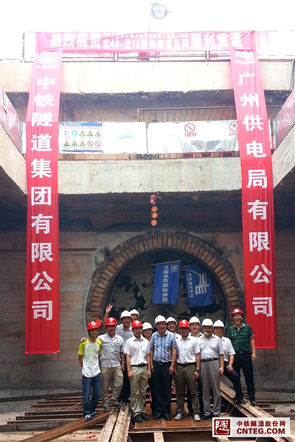广州电力隧道贯通.jpg
