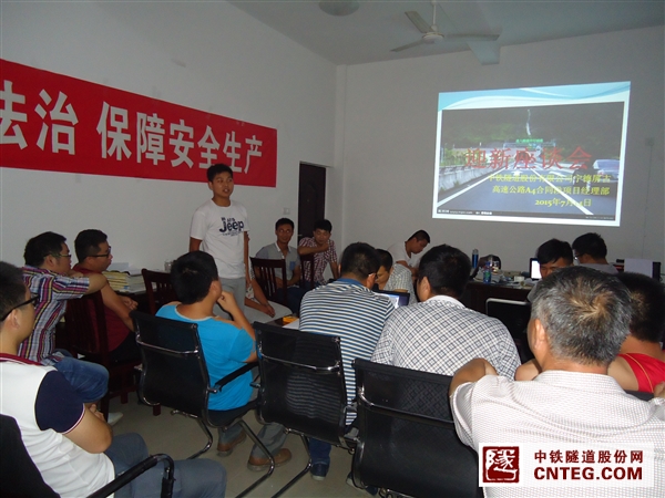 2015年屏古高速迎新座谈会照片.JPG