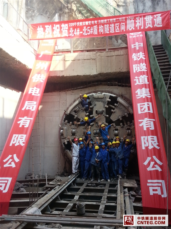 广州电力隧道贯通.jpg