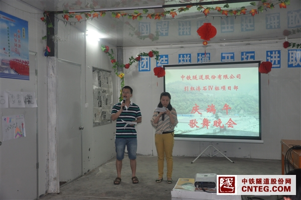庆端午歌舞晚会.JPG