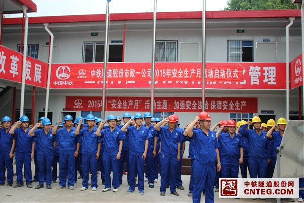 武汉七号线十标“安全月活动”启动仪式.JPG