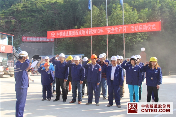 西成项目启动安全生产月活动.JPG