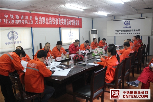 群众路线教育.JPG