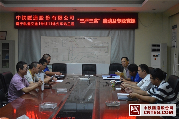三严三实专题教育启动暨专题党课照片.JPG