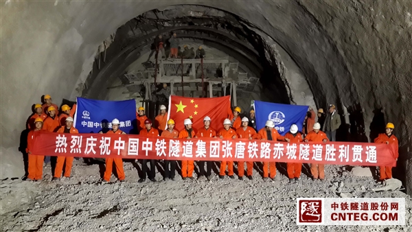 赤城隧道胜利贯通.jpg