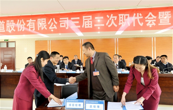 签订集体合同3.jpg