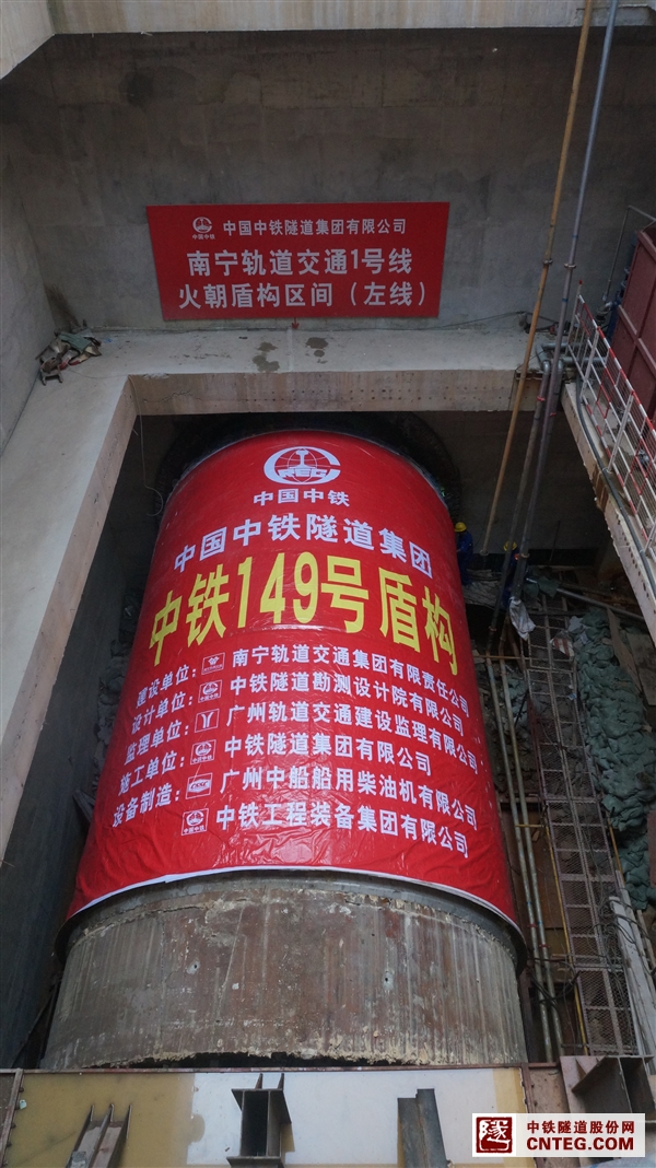 火朝区间左线中铁148号盾构.JPG