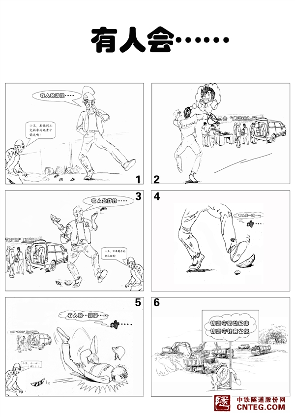 漫画副本.jpg
