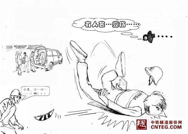 5-有人会受伤.jpg
