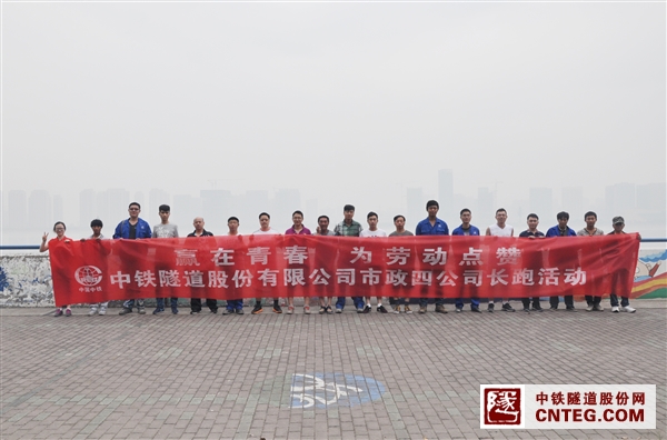 长跑活动.jpg