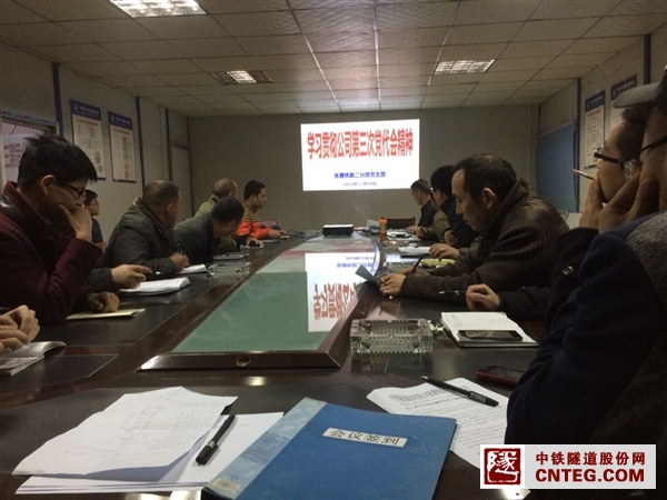 2014.11.30:隧道四公司党支部学习贯彻公司第三次党代会精神.jpg