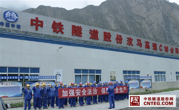 汶马高速C10标员工宣誓.jpg