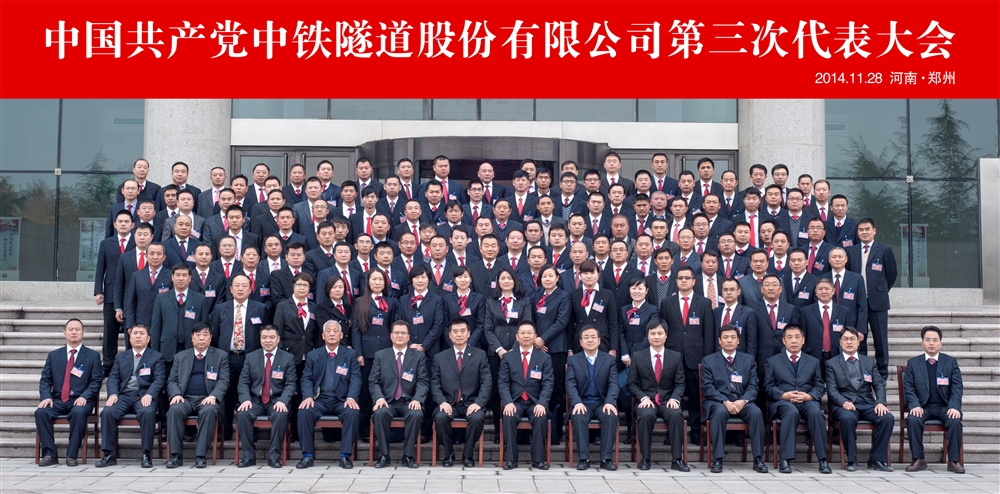 第三次党代会合影.jpg