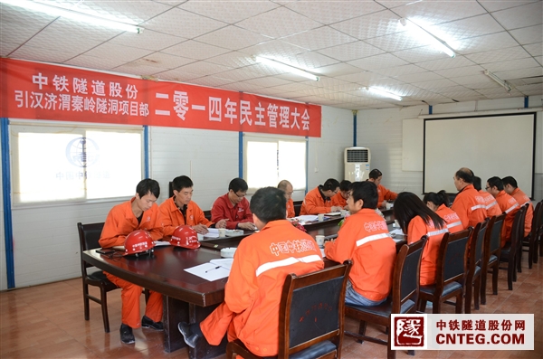 2014民主管理大会 059.JPG