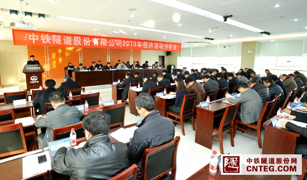 600px_2013.12.9股份2013年经济活动分析会.jpg