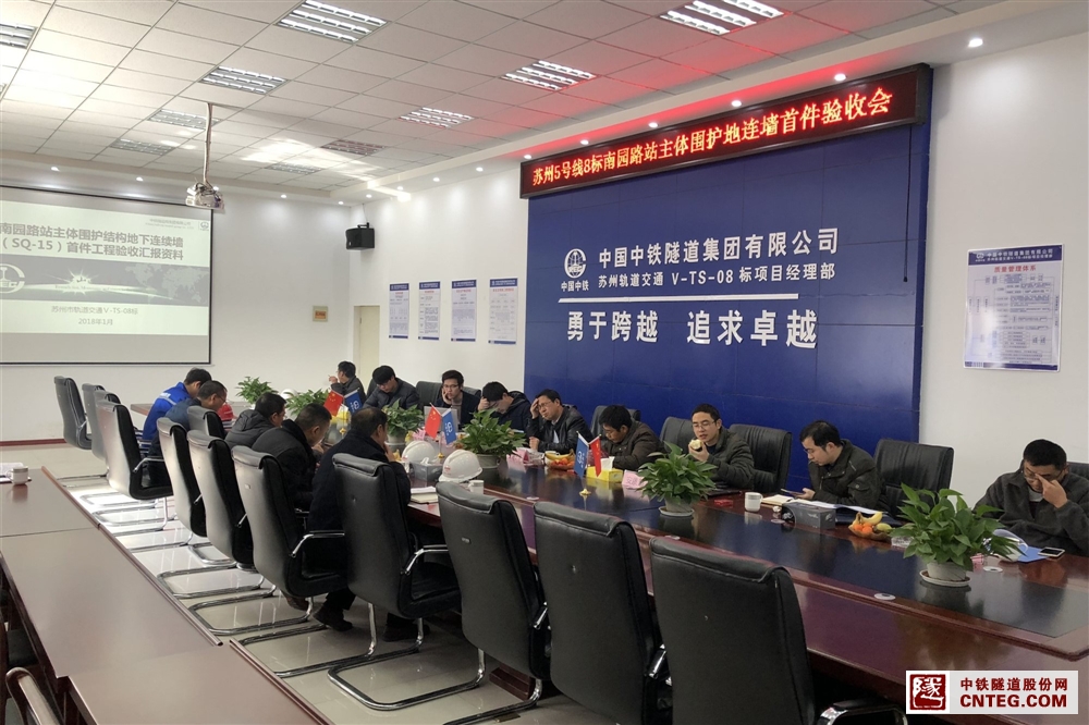 验收会会议现场.jpg