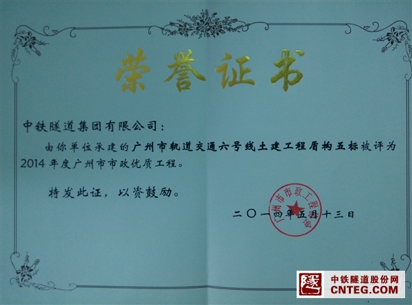 东黄优质工程证书.jpg