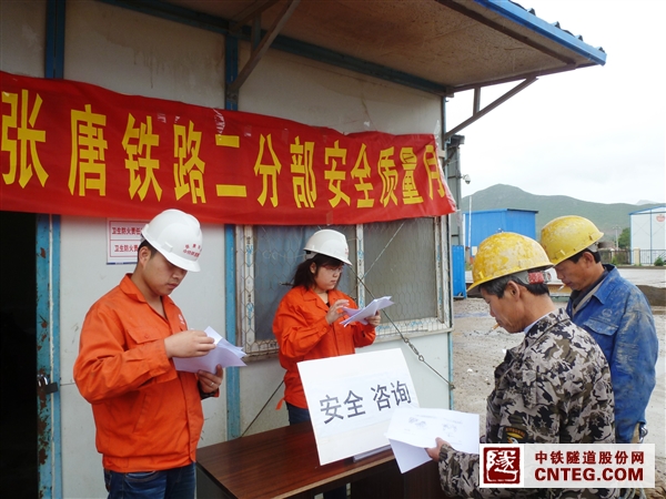 附件1：张唐铁路二分部认真开展安全生产宣传咨询日活动1.JPG