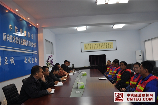 盾构公司群安会.JPG