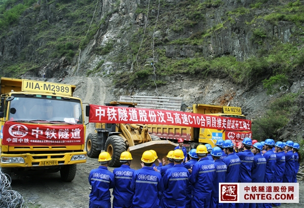 图为维关隧道破土动工.jpg